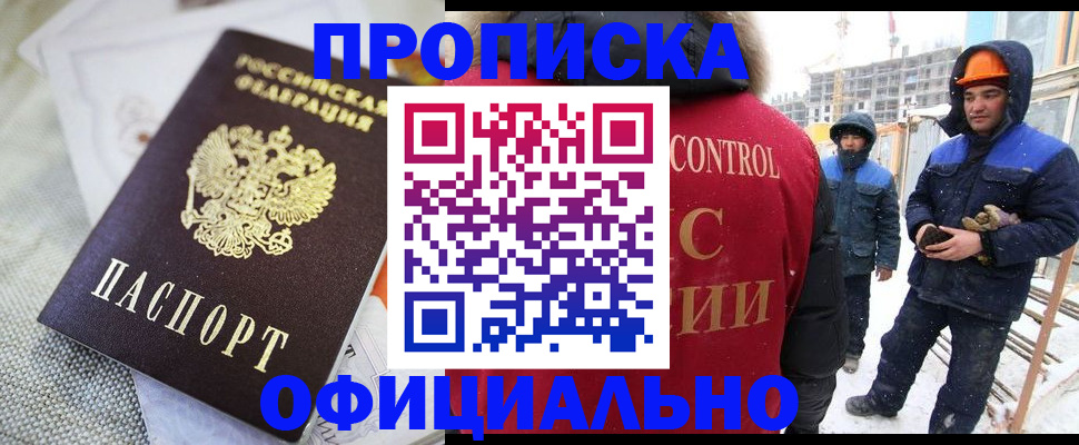 найти адрес прописки в Никольске