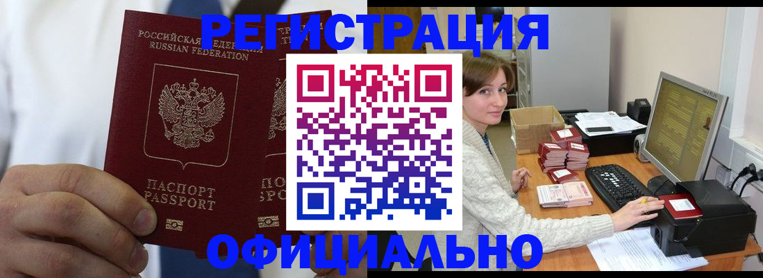 прописка для школы в Никольске