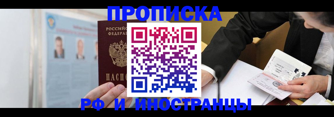 временная регистрация госуслуги в Никольске