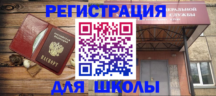 временная регистрация госуслуги в Никольске